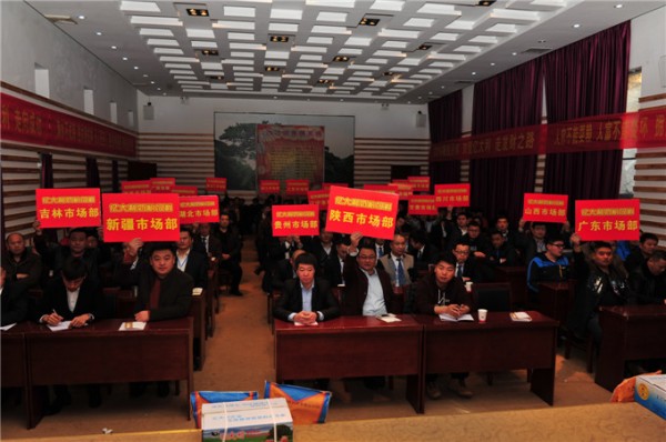 养心园会议