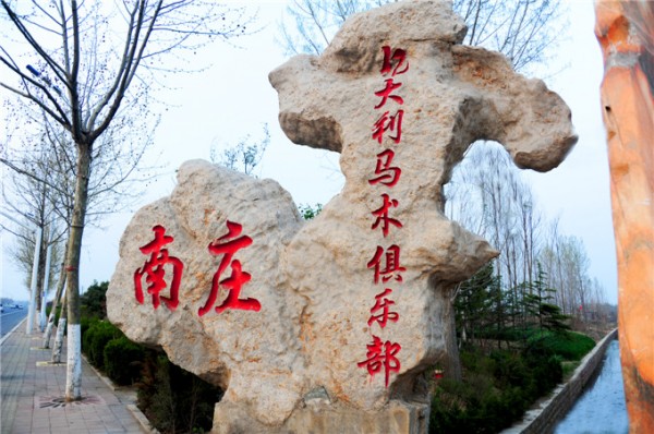 奇石