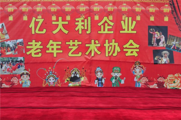 文化休闲
