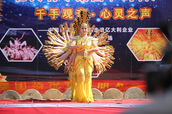 《千手观音》精彩演绎