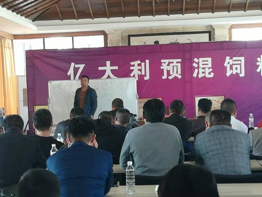营销精英大会
