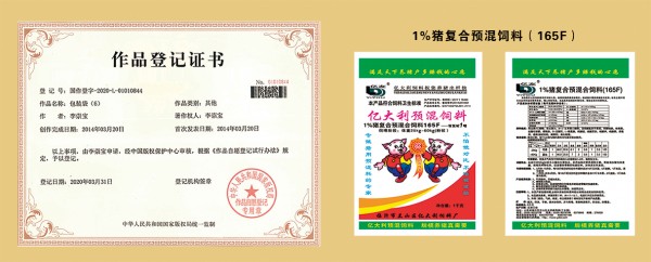 产品登记证书