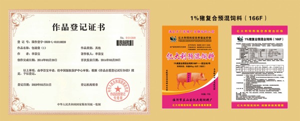 产品登记证书