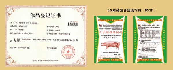 产品登记证书