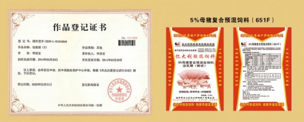 产品登记证书